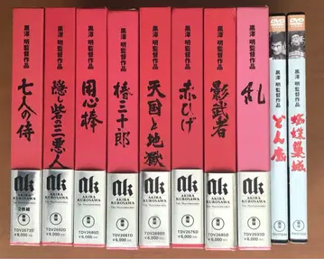 구로사와 아키라 감독 DVD 컬렉션 작품 10세트