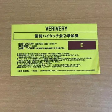 VERIVERY 베리베리 발매 기념 이벤트 타워 레코드 하이터치권