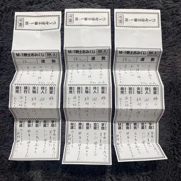 아키나 야마나 오미쿠지 3장 세트 판매