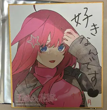 5등분의 신부 색지 사츠키 스탬프 랠리 아토레