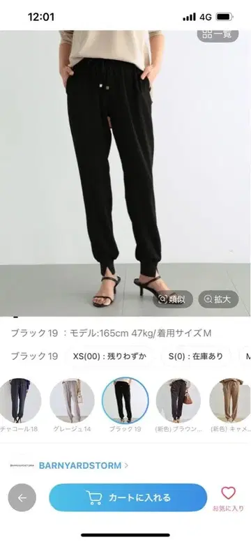 BARNYARDSTORM 돌먼 상의와 조거 팬츠 세트