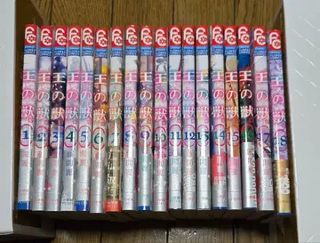 왕의 짐승 전 18권