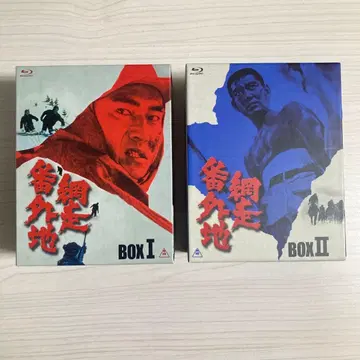 아바시리 번외지 Blu-ray BOX I & II