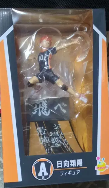 히나타 쇼요 피규어 하이큐!! 이치방쿠지 새상품 미개봉
