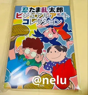 닌타마 란타로 비주얼 아트 컬렉션