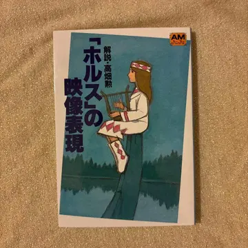 호루스의 영상 표현