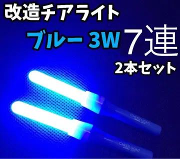 [최고 품질] 개조 치어라이트 파랑 블루 2개 세트