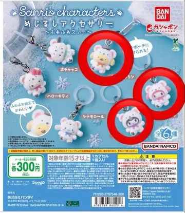 산리오 메지루시 액세서리 복슬복슬 스노우 쿠로미 마이멜로디 포포로