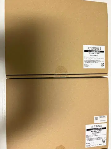 천관사복 3권 4권 애니메이트 한정 세트 아크릴 스탠드