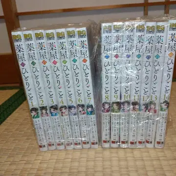 약사의 혼잣말 1~14권