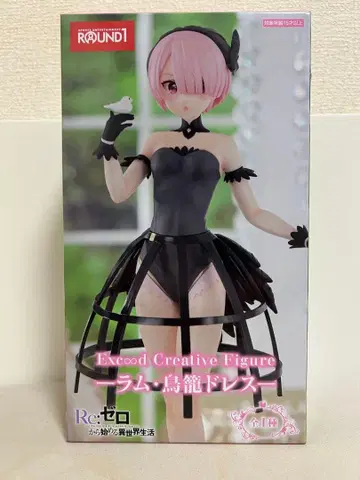 Re: 제로 - 라무 새장 드레스 - 피규어