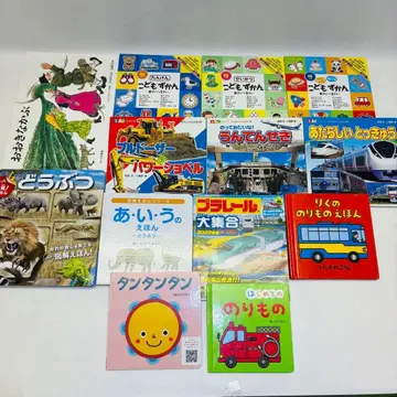 0세~ 그림책 묶음 13권 세트 어린이 도감 탈것 동물 등