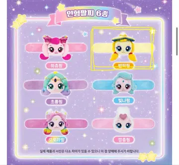 한국 한정 티니핑 봉제 인형 리스트 밴드 헤어 팔찌 펀치핑