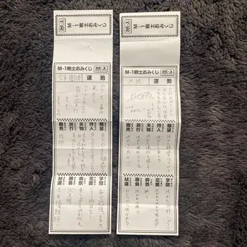 모모 M-1 전사 운세 콤비 세트 판매