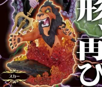 디즈니 빌런즈 가챠 스카 컬러ver