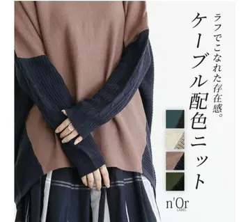 오샤레 워커 케이블 짜임 니트 핑크