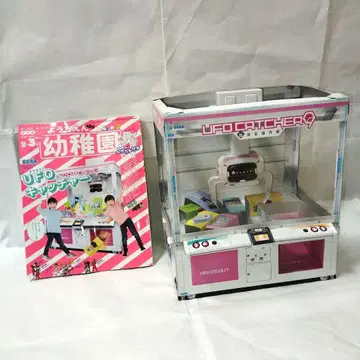 유치원 SEGA UFO 캐쳐 9 세컨드 부록