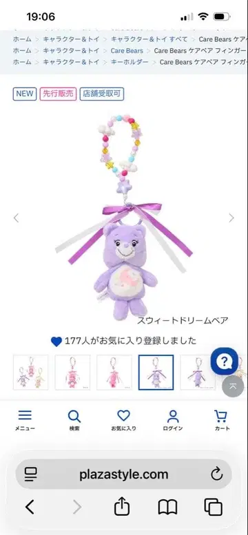 케어베어 스위트 드림 베어 키링