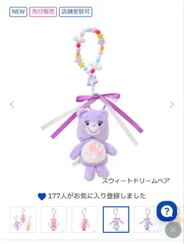 케어베어 핑거 퍼펫