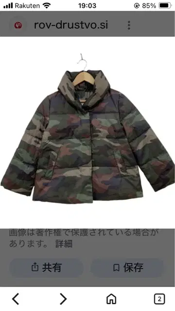 SHIPS 쉽스 카모플라쥬 다운 자켓