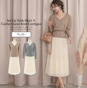 vaniller 셋업! 모카!