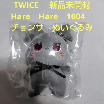 TWICE Hare Hare 1004 천사 봉제 인형 미개봉 새상품