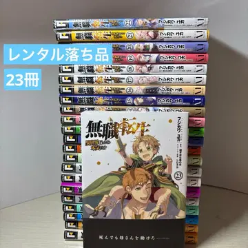 무직전생 전권 렌탈 상품