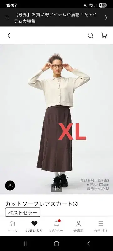 GU 티셔츠 플레어 스커트