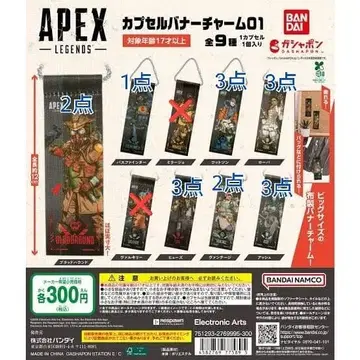 APEX 캡슐 배너 참 01