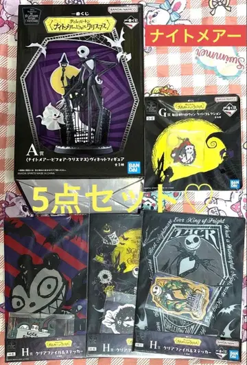 제일복권 팀 버튼 나이트메어 비포 크리스마스 A상 G, H상