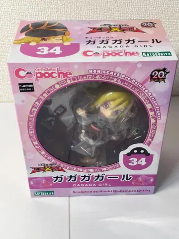 [미개봉] 큐포쉬 유희왕 제알 가가가 걸