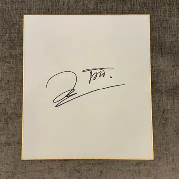 ONE 173 록탄 친필 사인 색지 증거 있음! 굿즈 타케루