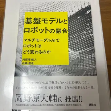 기반 모델과 로봇의 융합: 멀티모달 AI로 로봇은 어떻게 변하는가