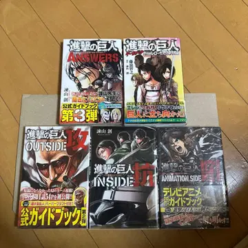 진격의 거인 관련 5권 ~ 게임북, Answers, 공, 항, 후 ~