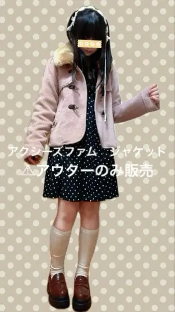 모리걸 엑시즈팜 코트