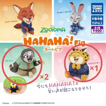 주토피아 HA HA HA!