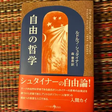 자유의 철학