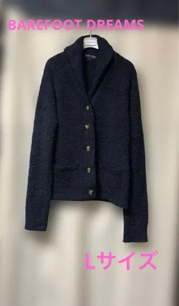 BarefootDreams 베드림스 588 가디건
