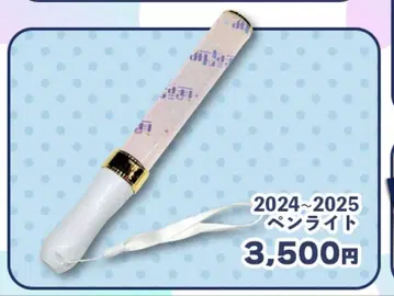 민나마 라이브 2025 응원봉