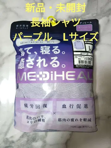 워크맨 리커버리 웨어 메디힐 긴팔 셔츠 퍼플 L