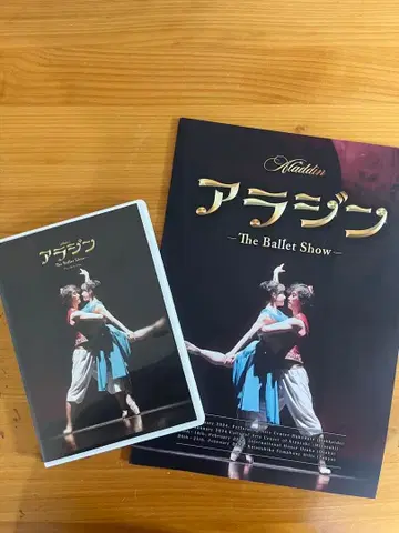 발레 알라딘 야마카이 레어 DVD