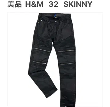 H&M 스키니 데님 32 코팅 가공 지퍼 라이더 바이커