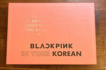 BLACKPINK IN YOUR KOREAN