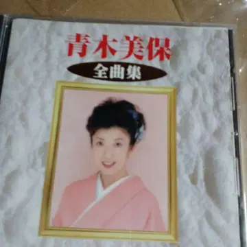 아오키 미호 전곡집