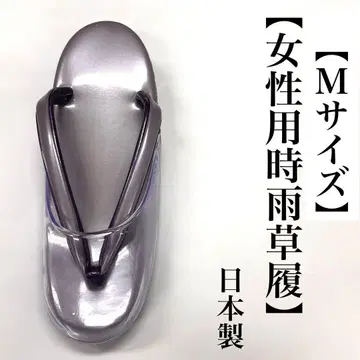 M 사이즈 여성용 겨울용 비옷용 눈옷용 비옷 신발 시구레바키 M치수