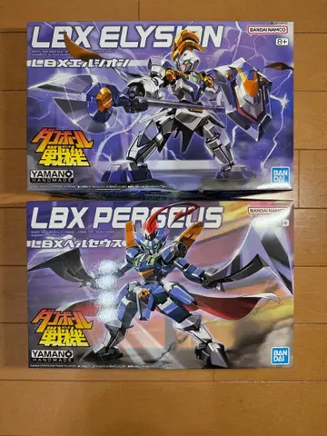 골판지 전기 엘르 시온 페르세우스 세트