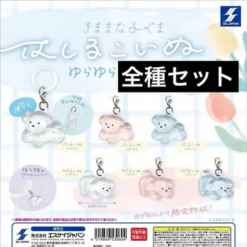 달리는 강아지 흔들흔들 마커 전종 세트 컴플리트 세트