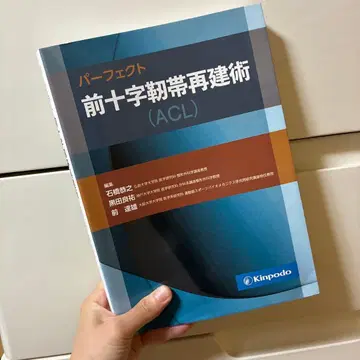 퍼펙트 전방십자인대 재건술(ACL)