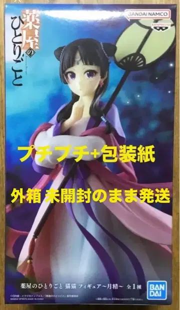 약사의 혼잣말 마오마오 피규어 월정