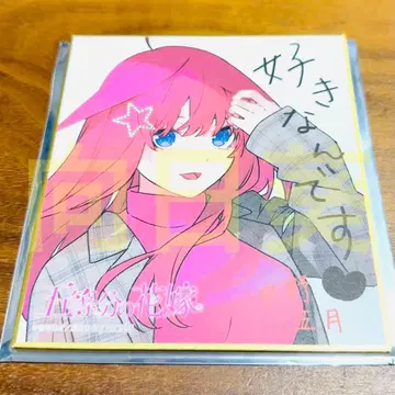 5등분의 신부 GO TO AKIBA 아토레 스탬프 랠리 색지 나카노 미쿠